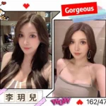 台北定點茶-李玥兒/162/47/?/D