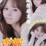 台南定點茶-杏妮/165/48/22/D