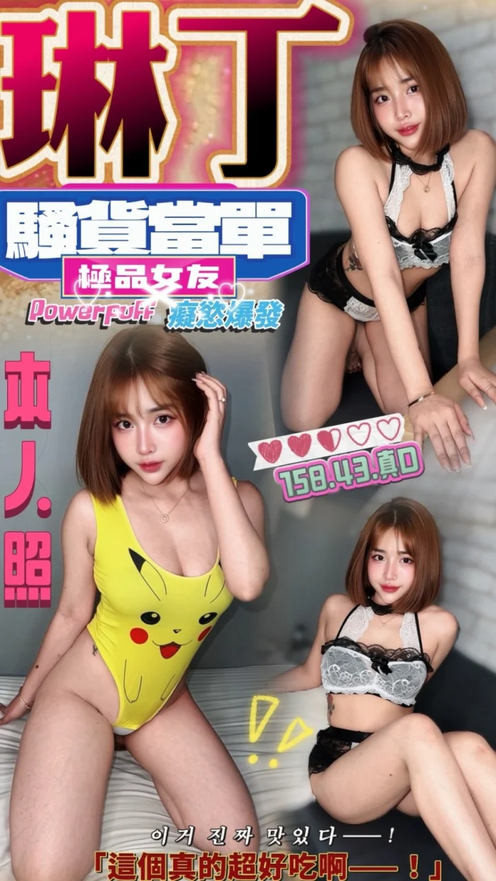 南投定點茶-琳丁/158/43/?/D 南投定點茶-琳丁/158/43/?/D