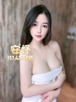台北定點茶-安妤/157/42/?/E