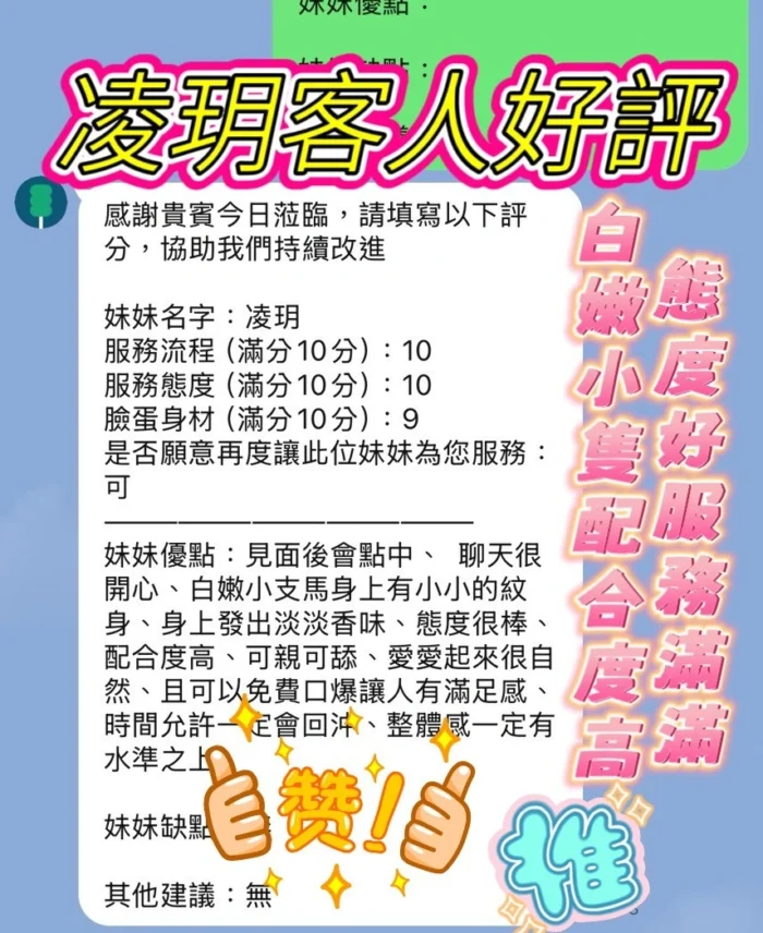 新竹定點茶-凌玥/158/42/23/E