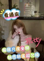 雲林定點茶-艾瑪/160/43/?/D