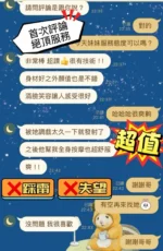台中定點茶-水野優花/165/45/20/E