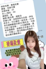 高雄外送茶-香瑤佐愛/164/49/19/D