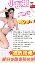 台中定點茶-小櫻桃/158/43/23/G