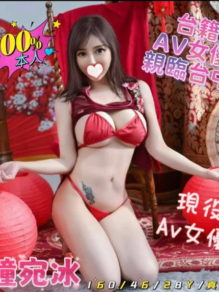 嘉義定點茶,外送茶-鐘宛冰/160/46/28/F
