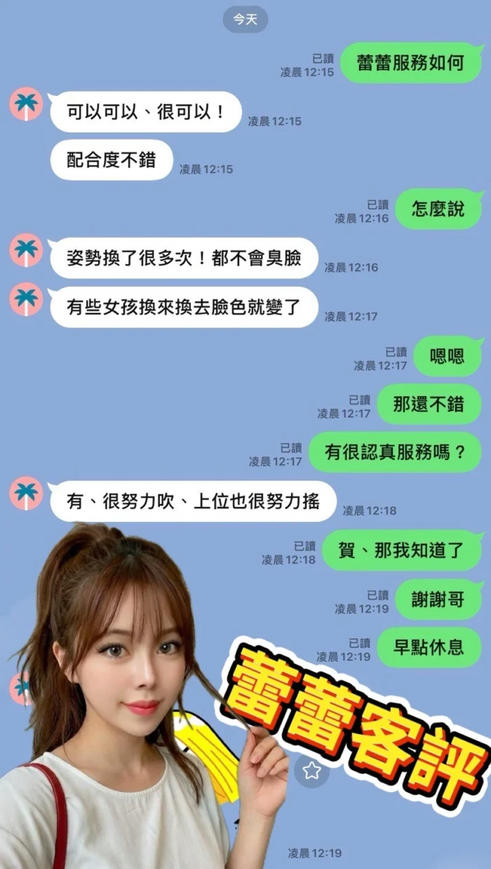 台南定點茶-蕾蕾/160/53/25/D