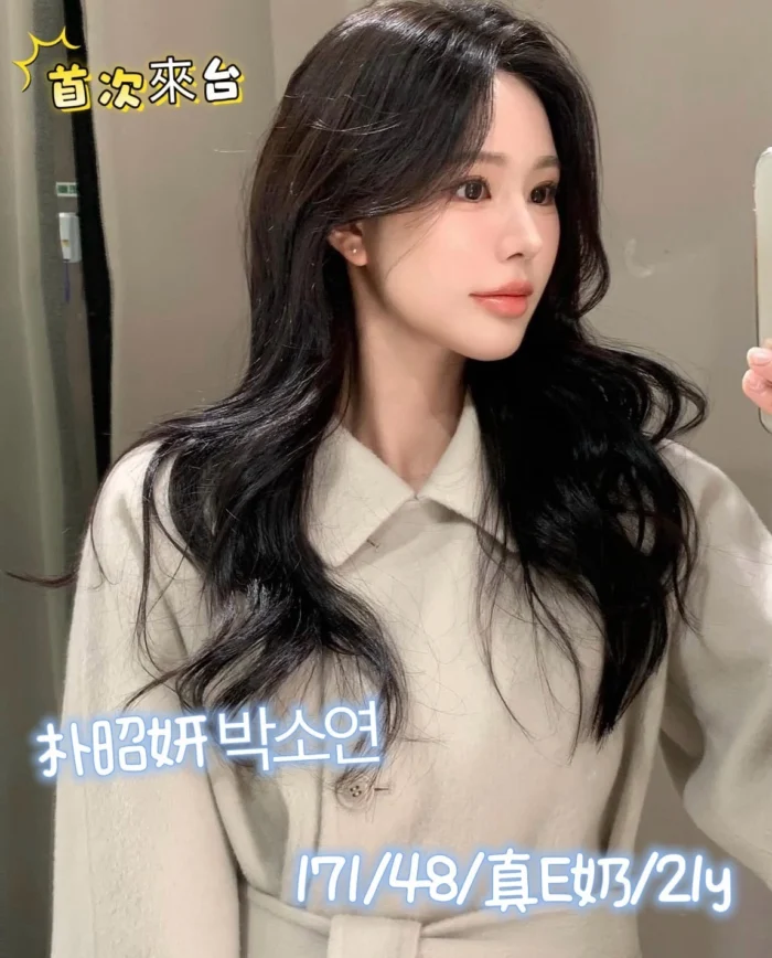 台中定點茶-朴昭妍박소연/171/48/21/E