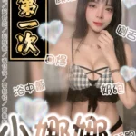 台南定點茶-小娜娜/156/45/19/B