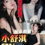 台南定點茶-小舒淇/168/48/20/D