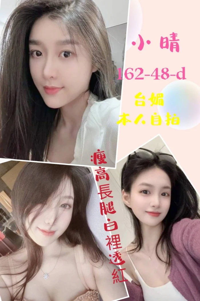 台北定點茶-小晴/162/48/?/D