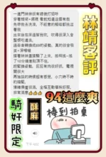 台南定點茶-林靖/156/43/21/D