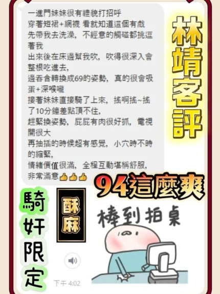台南定點茶-林靖/156/43/21/D