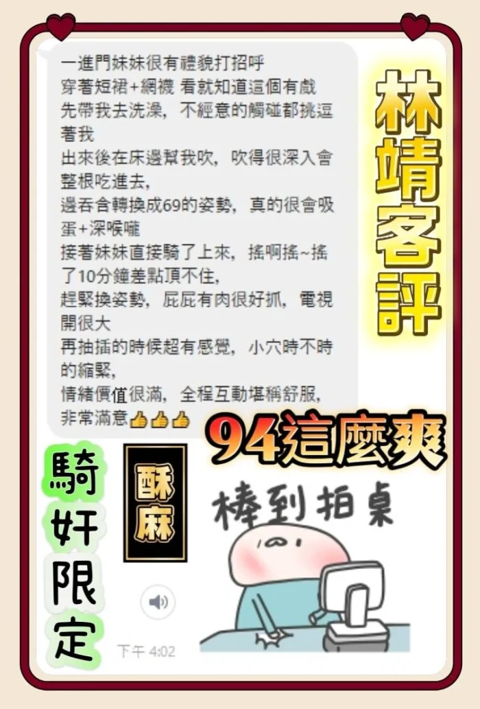 台南定點茶-林靖/156/43/21/D