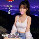 台中外送茶-張思儀/167/46/?/C