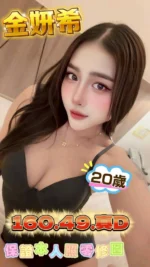 新竹定點茶-金妍希/160/49/20/D