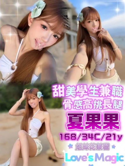 台中外送茶-夏果果/168/?/21/C