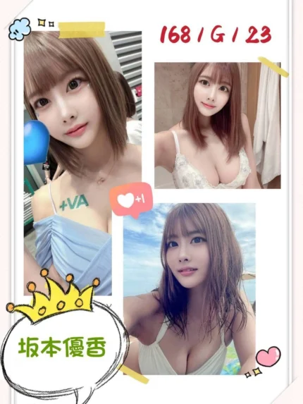 台北外送茶-坂本優香/168/?/23/G