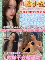 台北定點茶-韓小妞/155/43/22/E