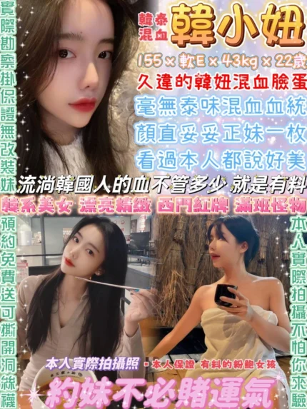 台北定點茶-韓小妞/155/43/22/E