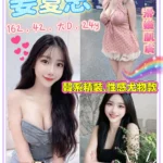 台中定點茶-姜夏恩/162/42/24/D