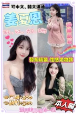 台中定點茶-姜夏恩/162/42/24/D
