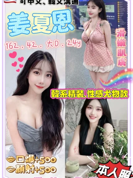 台中定點茶-姜夏恩/162/42/24/D