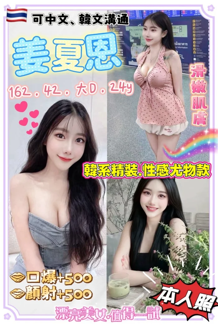 台中定點茶-姜夏恩/162/42/24/D