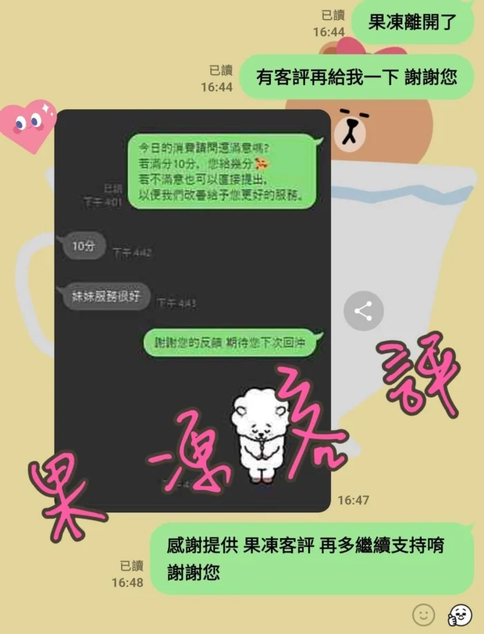 台中外送茶-果凍/164/46/20/D