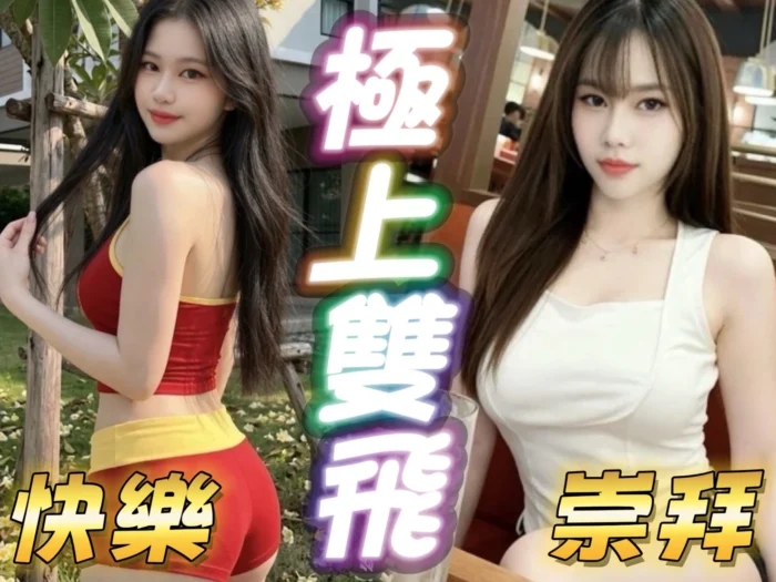 台中定點茶-快樂/160/48/?/E