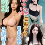 台中定點茶-諾伊/169/48/22/C