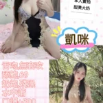 台北定點茶-凱咪/157/48/?/F