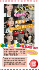 台中外送茶-南智恩/170/50/20/E