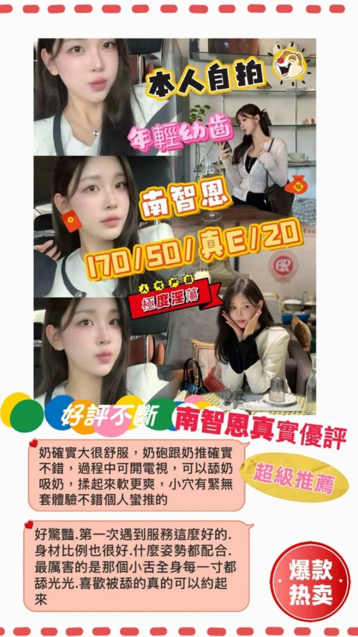 台中外送茶-南智恩/170/50/20/E
