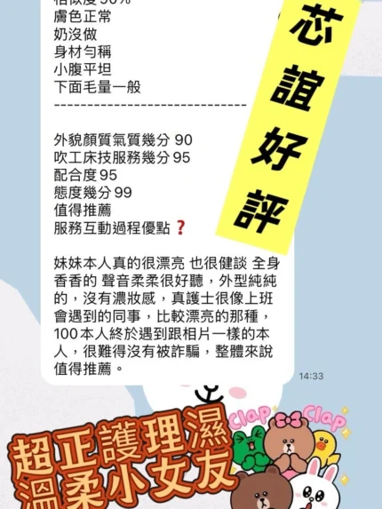 高雄外送茶-芯誼/165/43/27/C