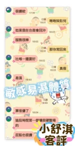 台南定點茶-小舒淇/168/48/20/D