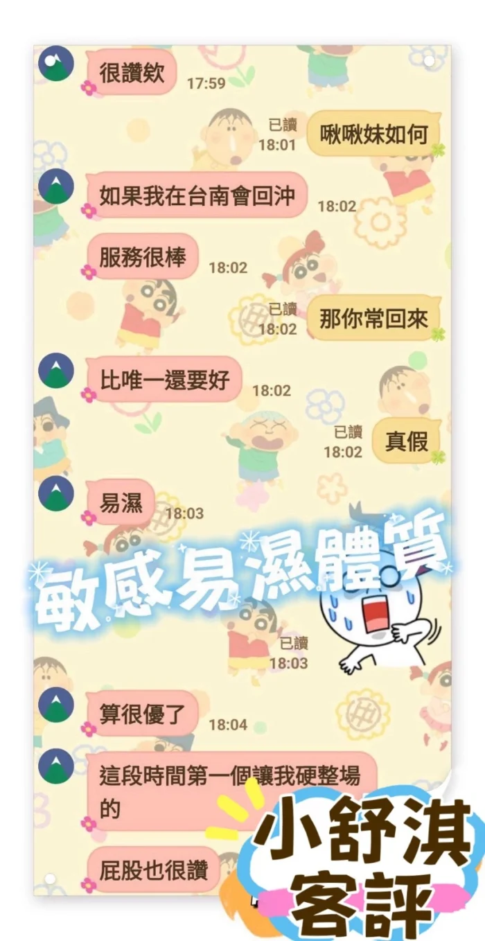 台南定點茶-小舒淇/168/48/20/D