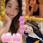 高雄定點茶-妍妍/168/53/?/C