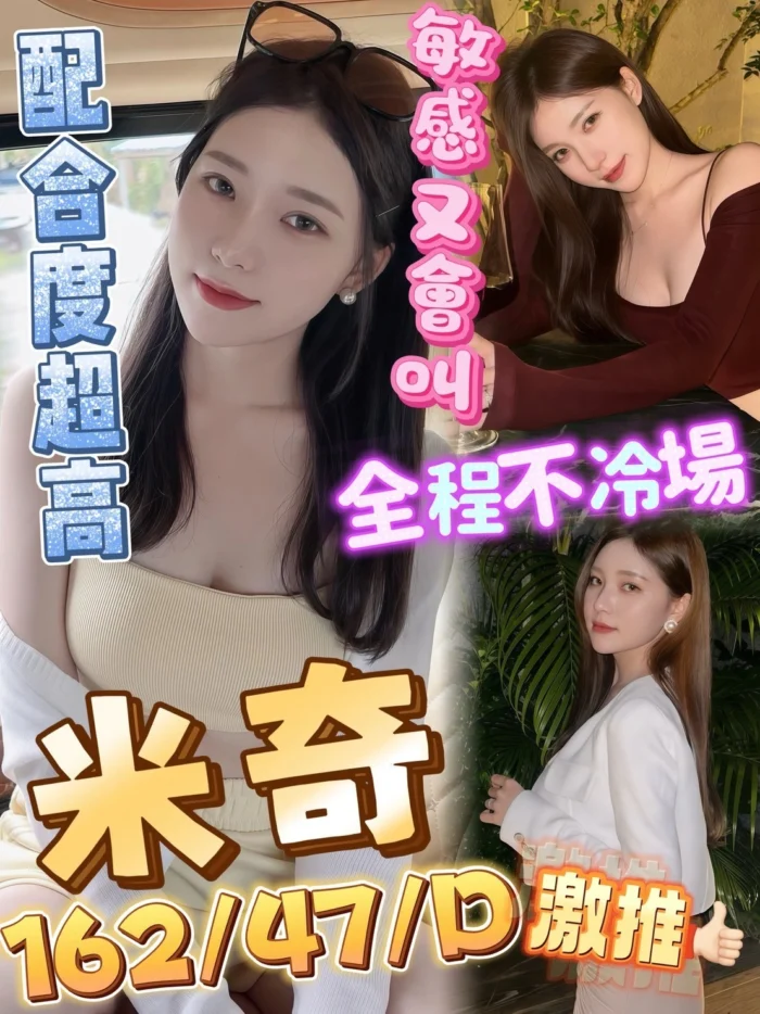 高雄定點茶-米奇/162/47/?/D