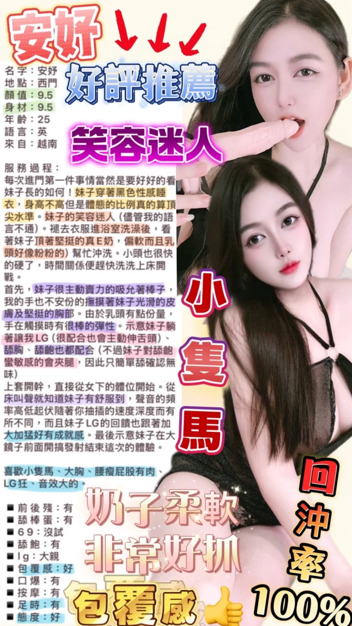 台北定點茶-安妤/157/42/?/E