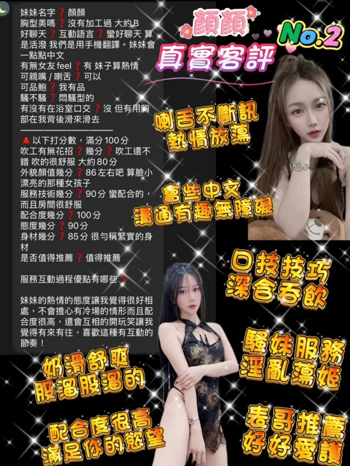 桃園定點茶-顏顏/163/48/22/C
