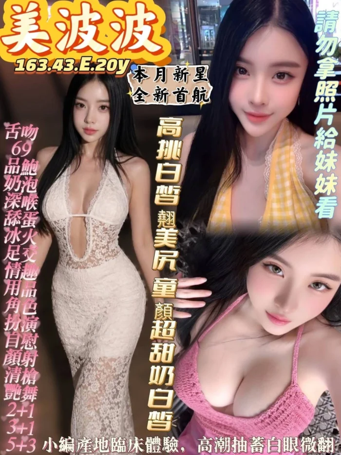 高雄定點茶-美波波/163/43/20/E 高雄定點茶-美波波/163/43/20/E