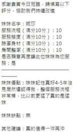 新竹定點茶-妮莎/158/47/?/E