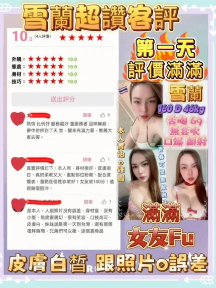 新北定點茶-雪蘭/160/46/20/D
