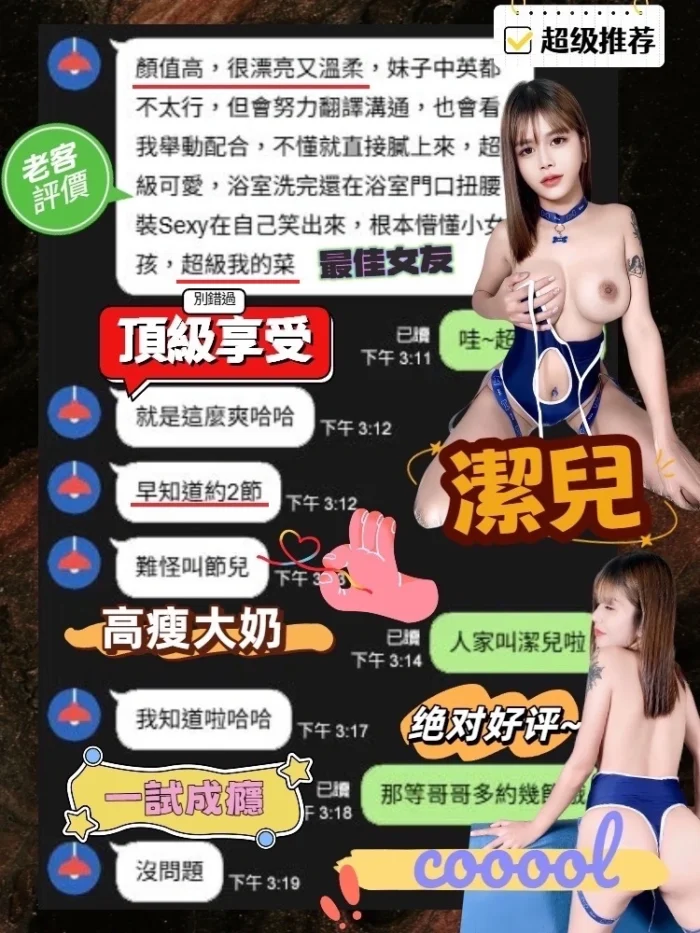 台中定點茶-潔兒/169/48/22/G