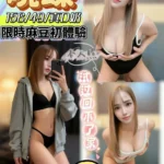 彰化定點茶-曉蝶/156/49/?/D