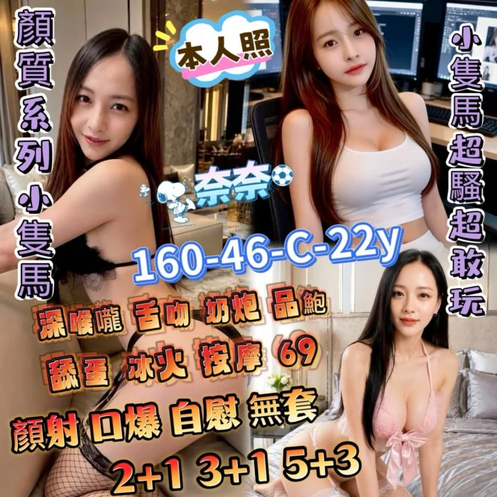 屏東定點茶-奈奈/160/46/22/C 屏東定點茶-奈奈/160/46/22/C