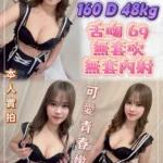 新北定點茶-百香/160/48/?/D