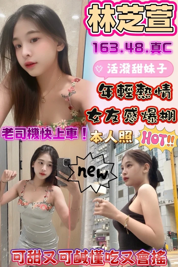 彰化定點茶-林芝萱/163/48/?/C 彰化定點茶-林芝萱/163/48/?/C