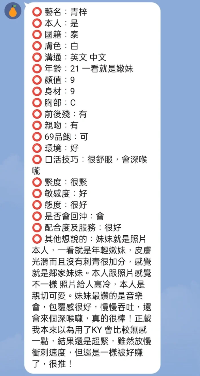 新竹定點茶-青梓/160/47/20/C